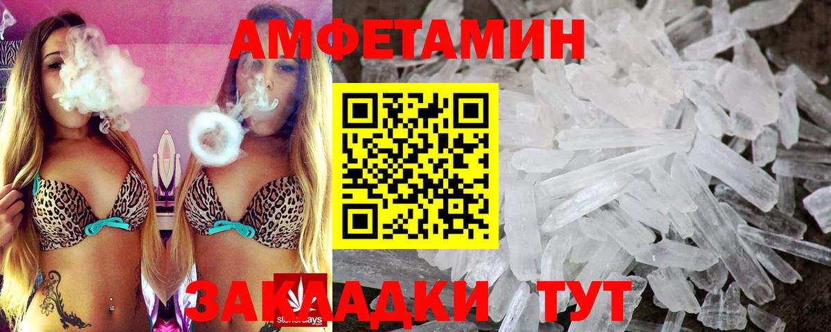 Амфетамин  Вход с VPN  Ковров  Амфетамин 97% 