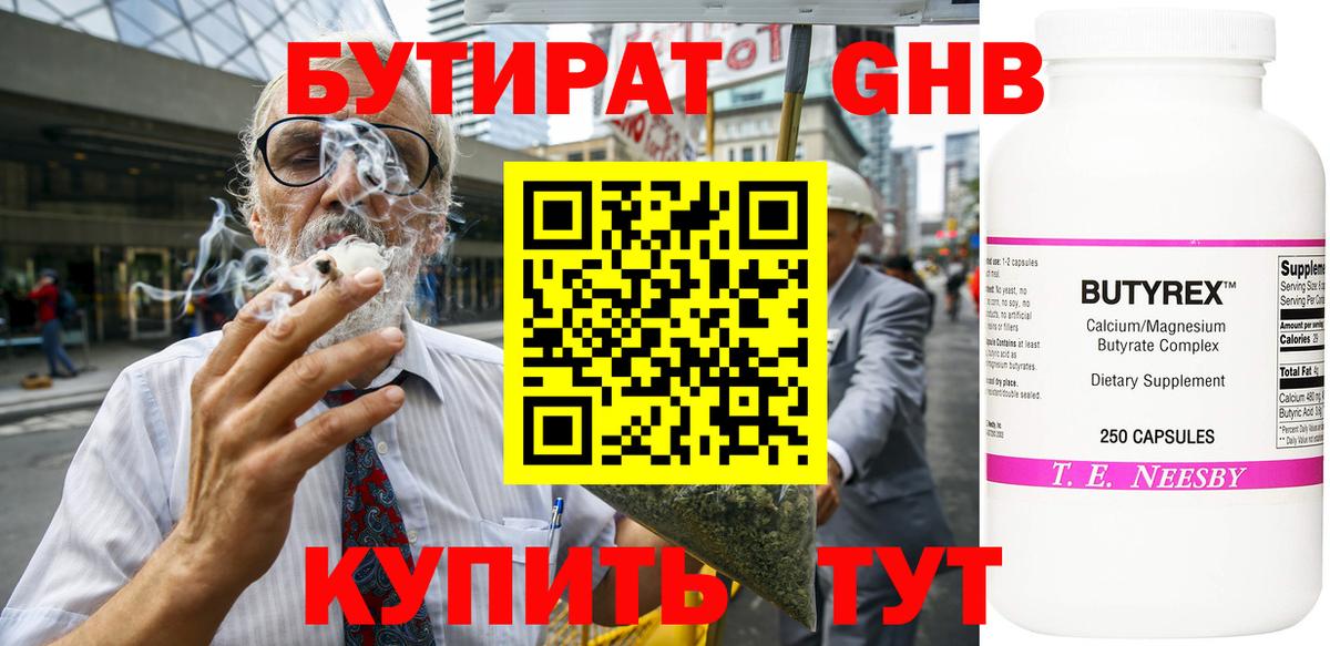 БУТИРАТ оксана Ковров