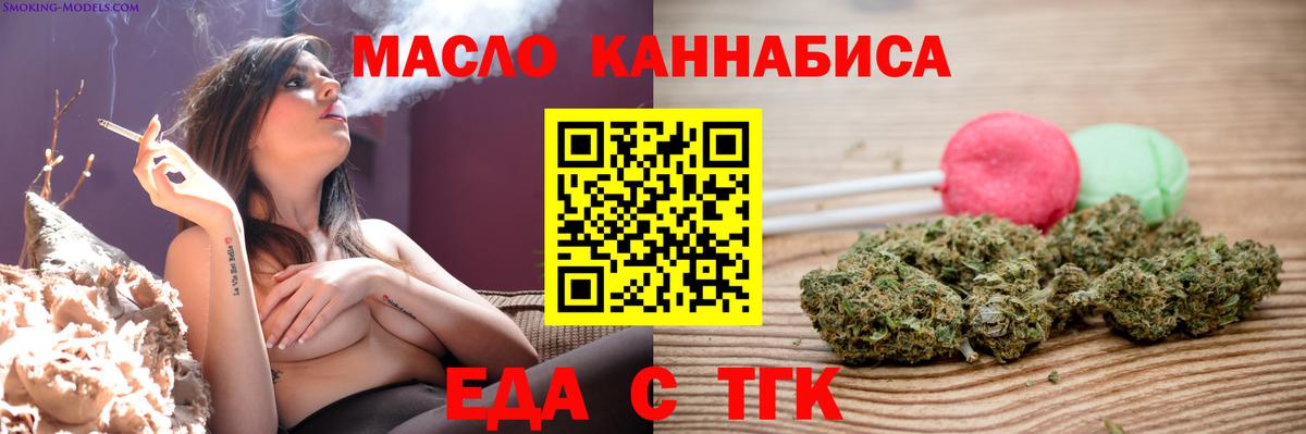 Cannafood конопля Ковров