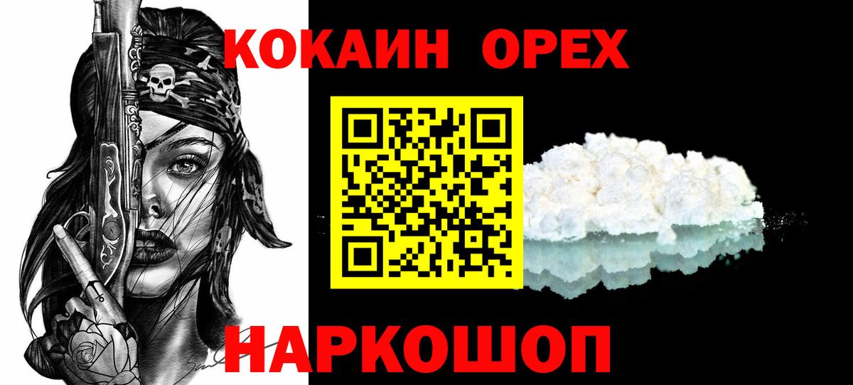 Ковров  Cocaine Fish Scale  Вход с VPN  Кокаин 99% 