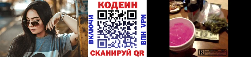 Кодеиновый сироп Lean напиток Lean (лин)  mega   Ковров 