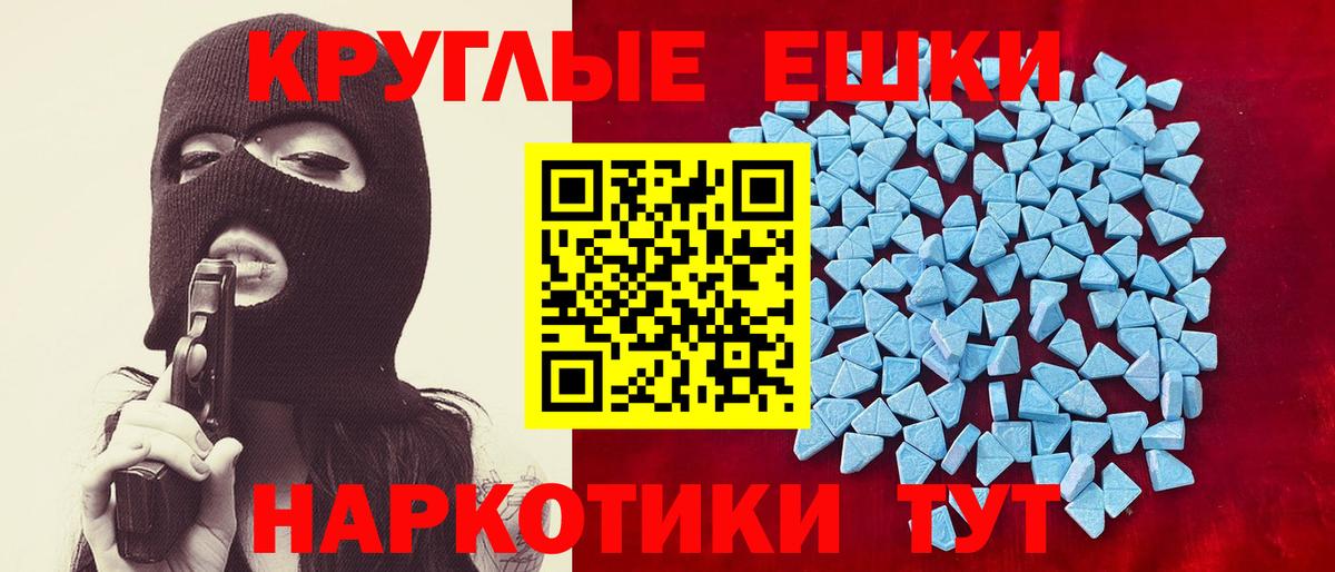 Ecstasy  Ecstasy MDMA  Вход с VPN  Ковров  Экстази ешки 
