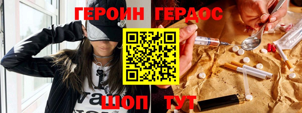 ГЕРОИН гречка  Вход с VPN  Ковров 