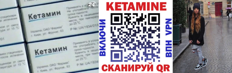 Кетамин ketamine  Ковров 