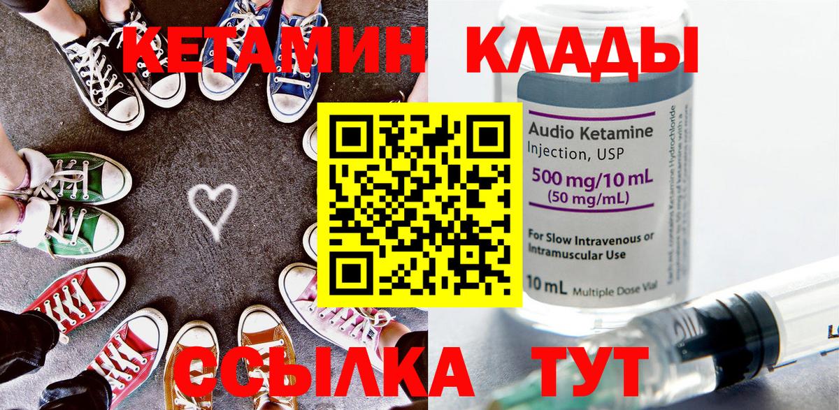 КЕТАМИН VHQ  КЕТАМИН ketamine  Ковров  Вход с VPN 