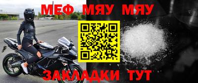 меф Мариинск