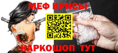 меф Мариинск