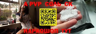 соль ск Малгобек
