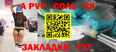 соль ск Малгобек