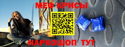 меф Мариинск