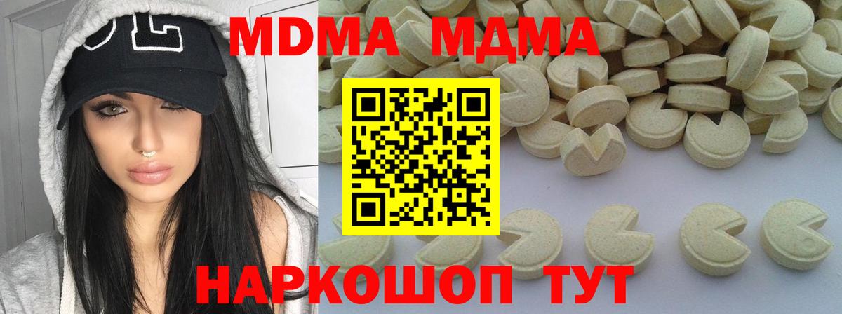 Ковров  МДМА Molly  МДМА VHQ  MDMA  Вход с VPN 