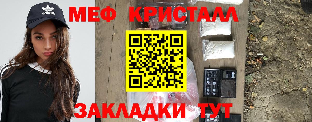 МЯУ-МЯУ VHQ  МЕФ  Вход с VPN  МЕФ  Мефедрон кристаллы  где можно купить наркотик  Ковров 