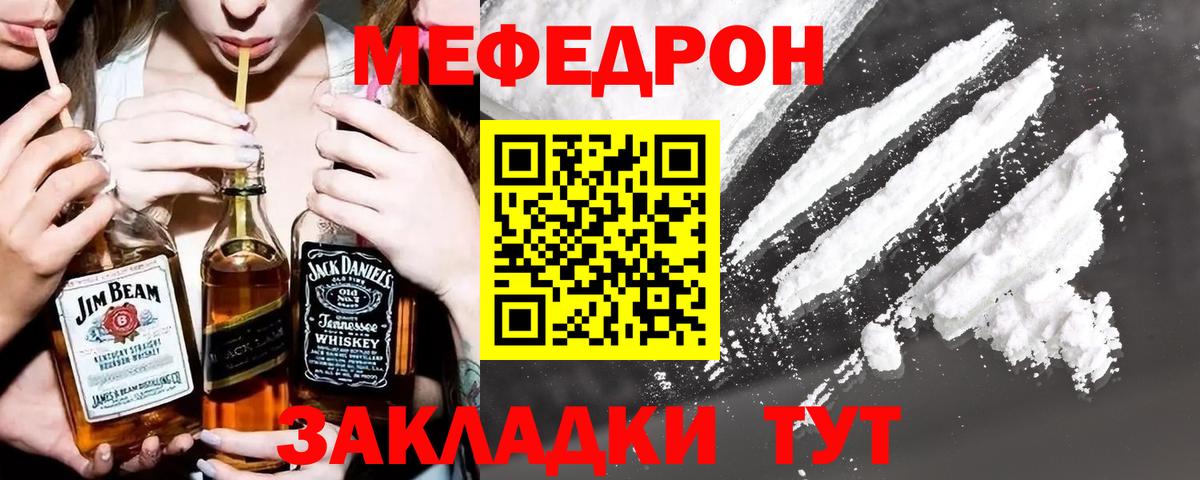 Мефедрон кристаллы Ковров