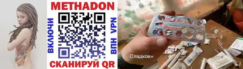 Метадон VHQ  ссылка на мегу онион  Ковров 