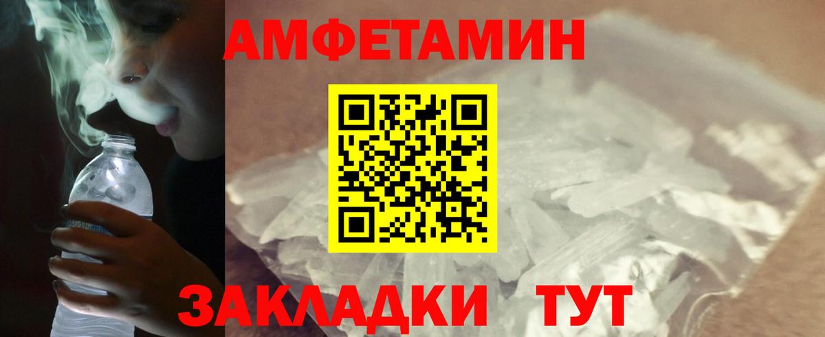 МЕТАМФЕТАМИН кристалл Ковров