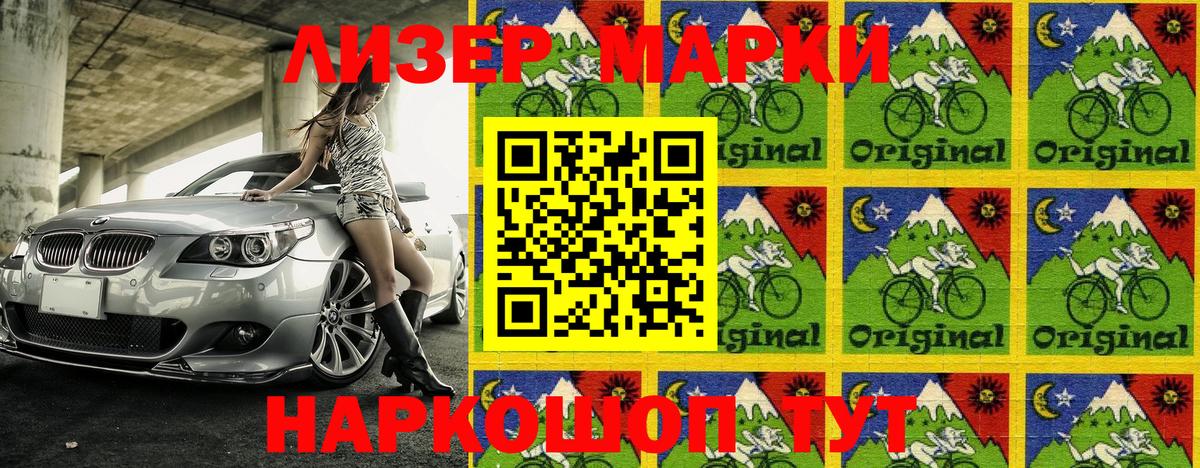 Ковров  Марки N-bome  Вход с VPN  где купить наркоту  Наркотические марки 1,5мг 