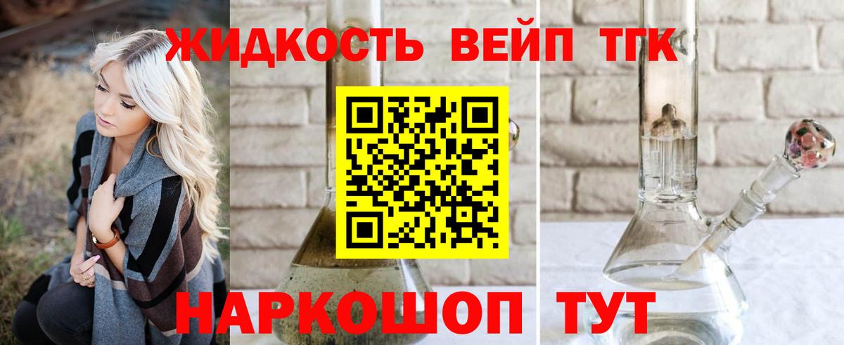 Дистиллят ТГК THC oil Ковров