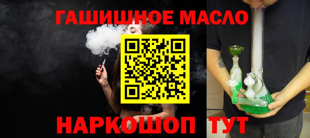 Дистиллят ТГК концентрат  Вход с VPN  ТГК гашишное масло  купить закладку  Ковров 